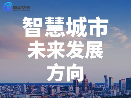 �ǻ۳��е�δ���l(f��)չ����